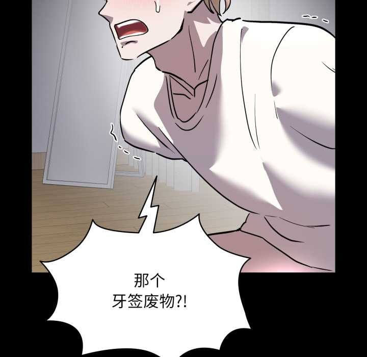 耳邊的初戀鬼神第6話