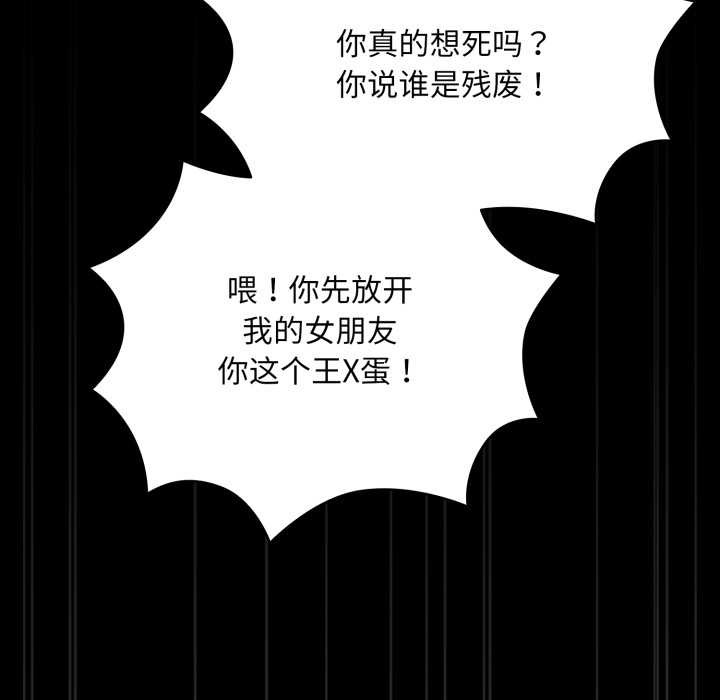 耳邊的初戀鬼神第6話