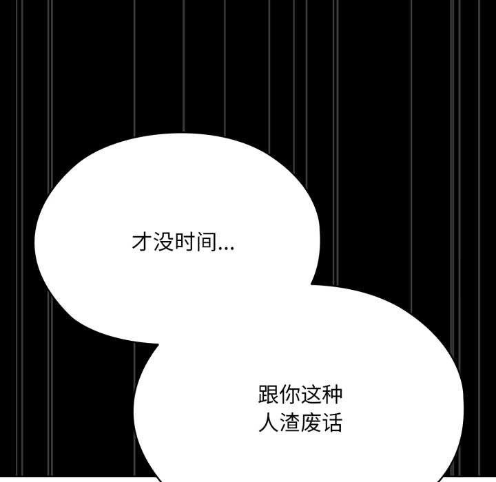 耳邊的初戀鬼神第6話