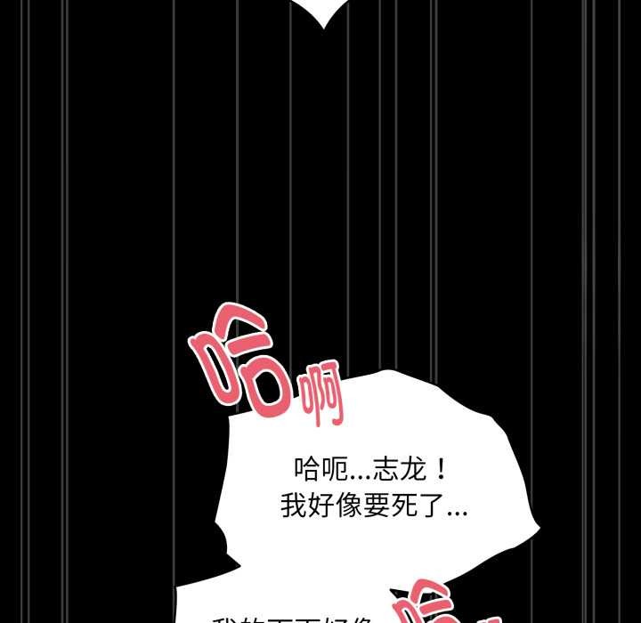 耳邊的初戀鬼神第6話