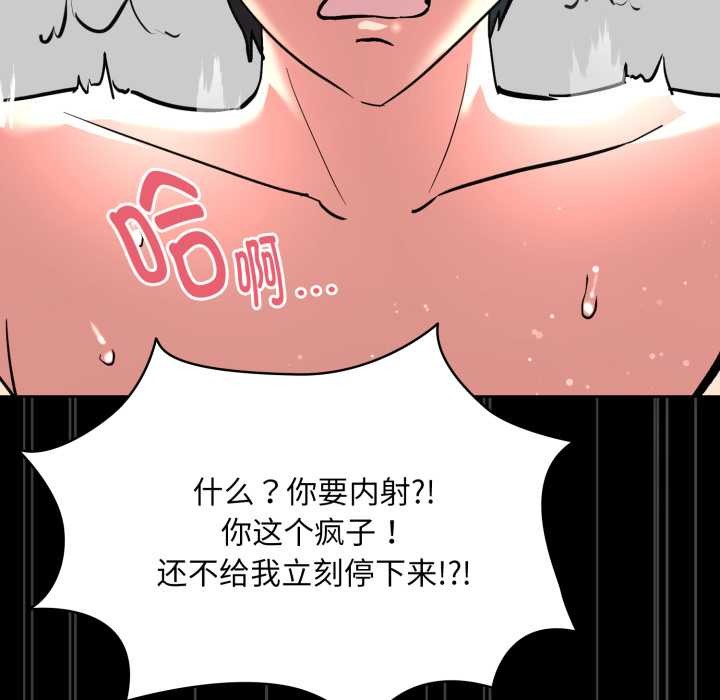 耳邊的初戀鬼神第6話