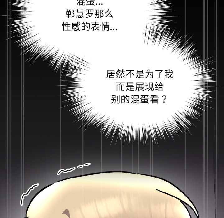 耳邊的初戀鬼神第6話