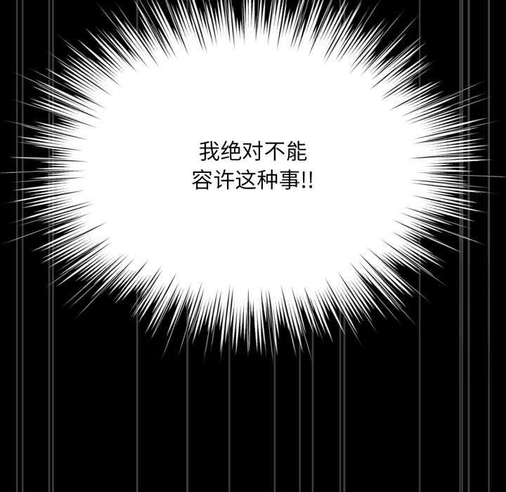 耳邊的初戀鬼神第6話