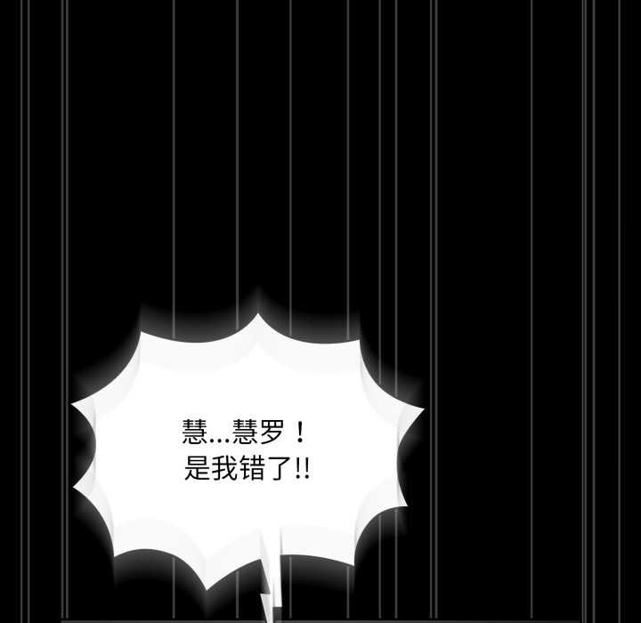 耳邊的初戀鬼神第6話