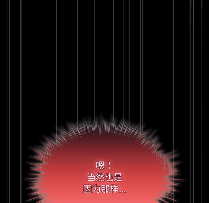 耳邊的初戀鬼神第6話