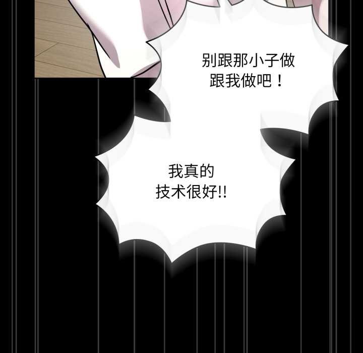 耳邊的初戀鬼神第6話