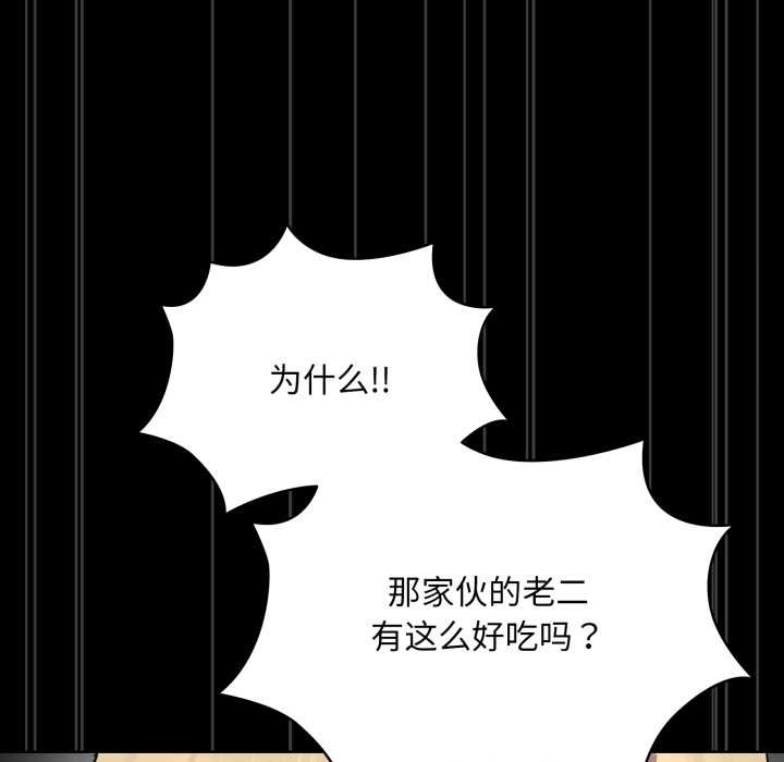 耳邊的初戀鬼神第6話