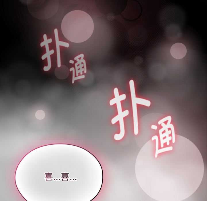 耳邊的初戀鬼神第6話