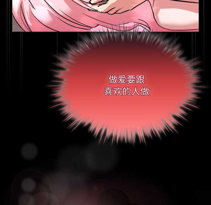 耳邊的初戀鬼神第6話