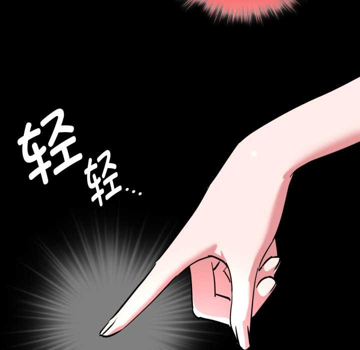 耳邊的初戀鬼神第6話