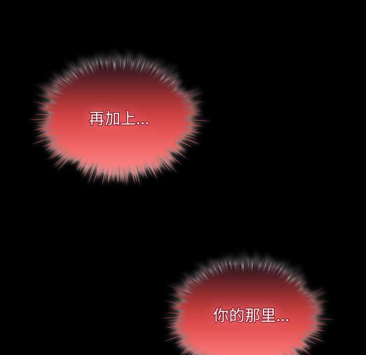 耳邊的初戀鬼神第6話