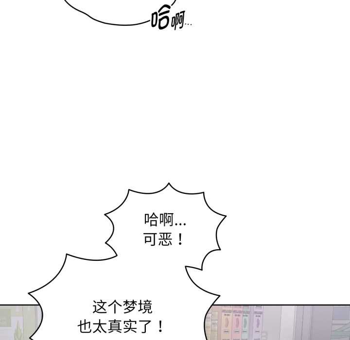 耳邊的初戀鬼神第6話