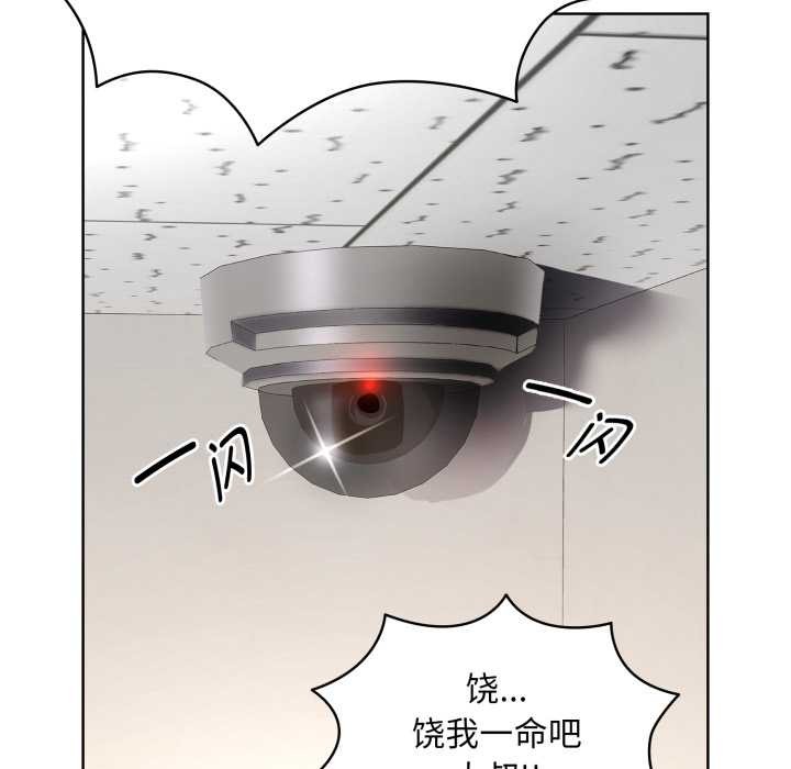 耳邊的初戀鬼神第6話