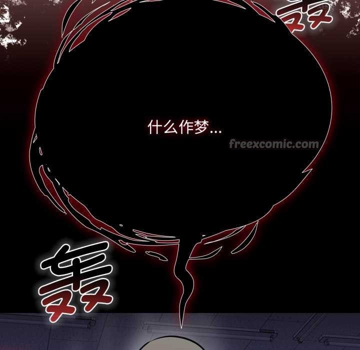 耳邊的初戀鬼神第6話