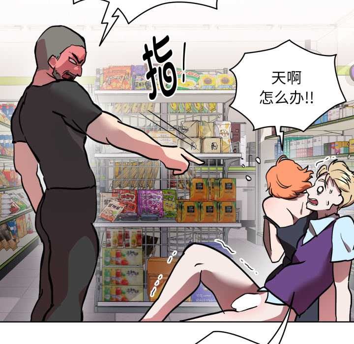 耳邊的初戀鬼神第6話