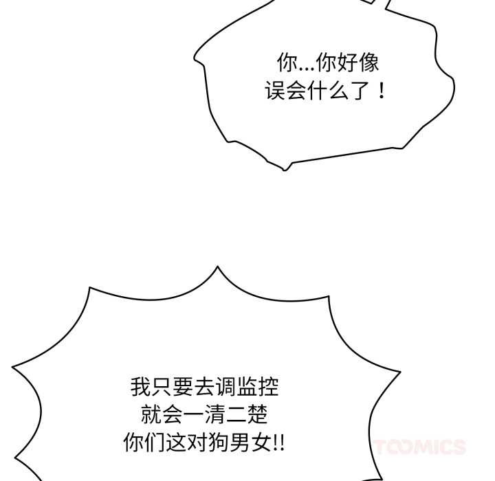 耳邊的初戀鬼神第6話