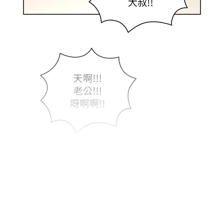 耳邊的初戀鬼神第6話