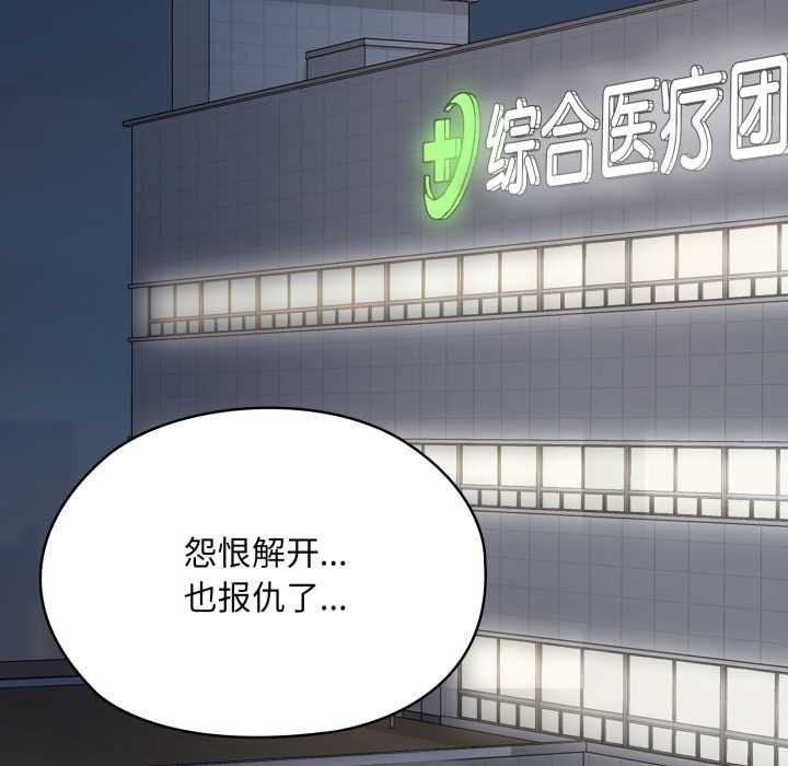 耳邊的初戀鬼神第6話