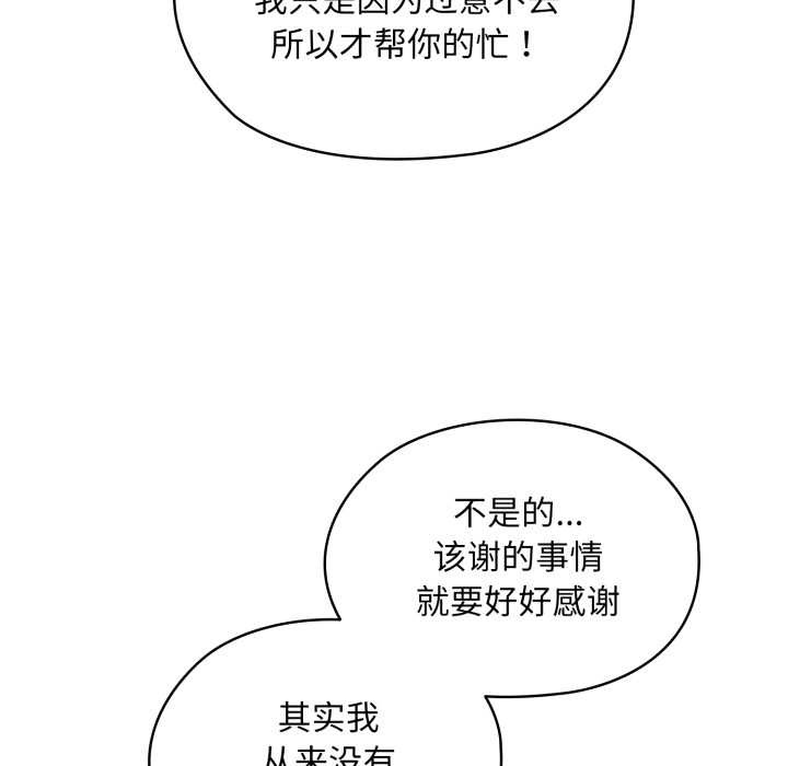 耳邊的初戀鬼神第6話