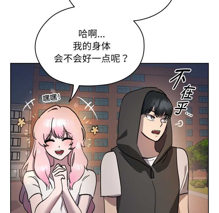 耳邊的初戀鬼神第6話