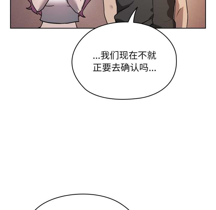 耳邊的初戀鬼神第6話