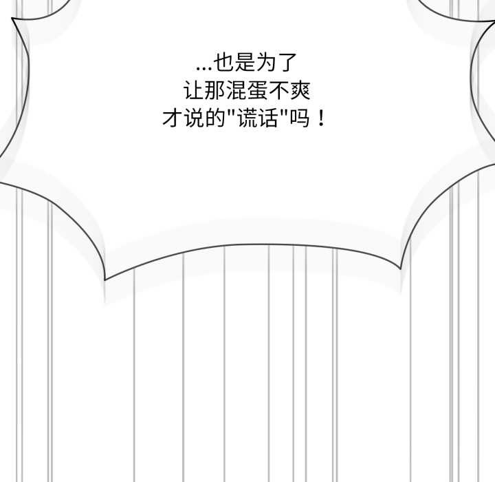 耳邊的初戀鬼神第6話