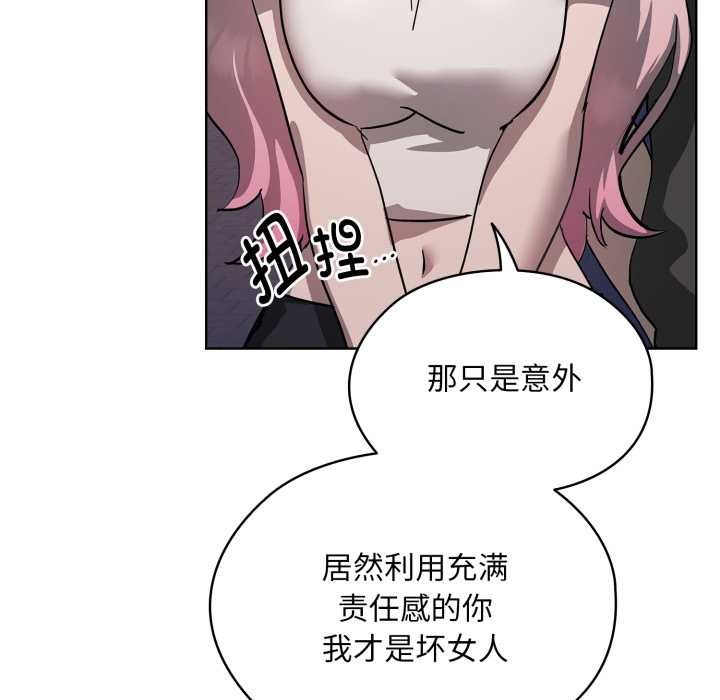 耳邊的初戀鬼神第6話