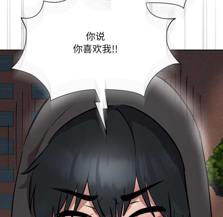 耳邊的初戀鬼神第6話