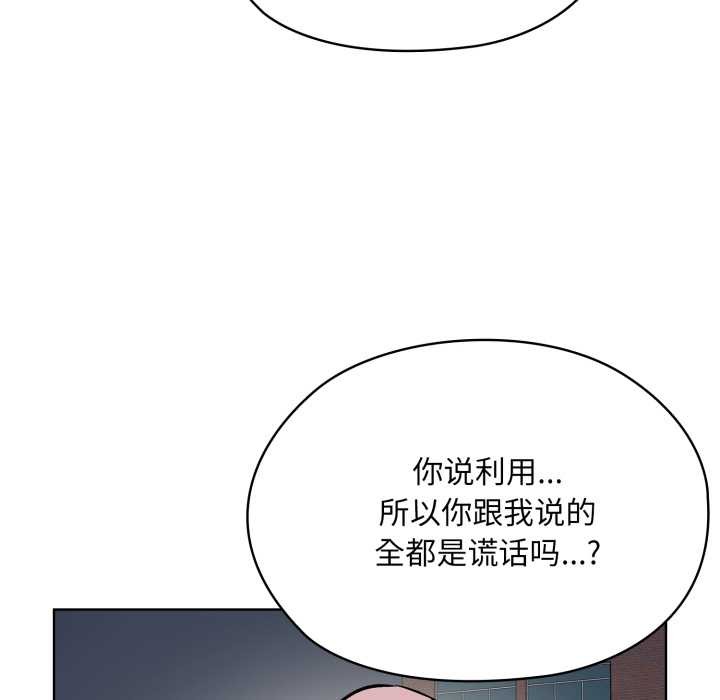 耳邊的初戀鬼神第6話