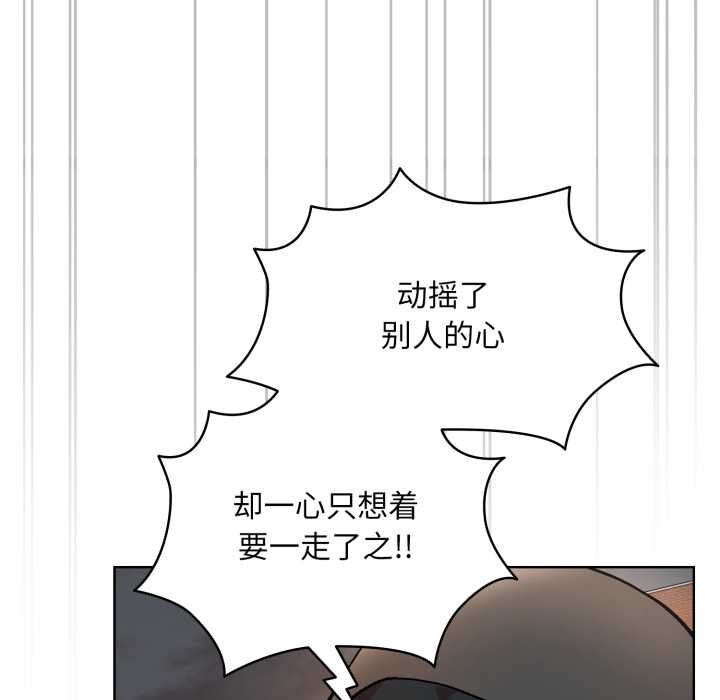 耳邊的初戀鬼神第6話