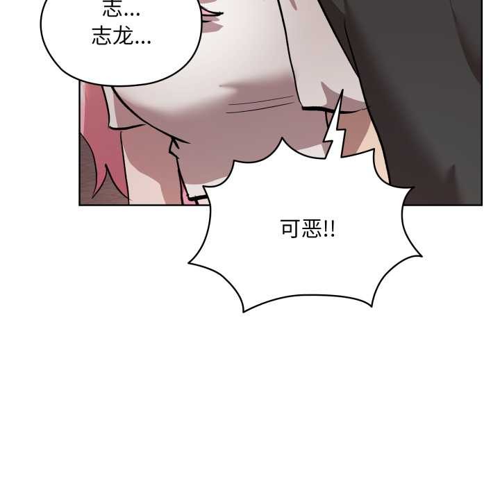 耳邊的初戀鬼神第6話