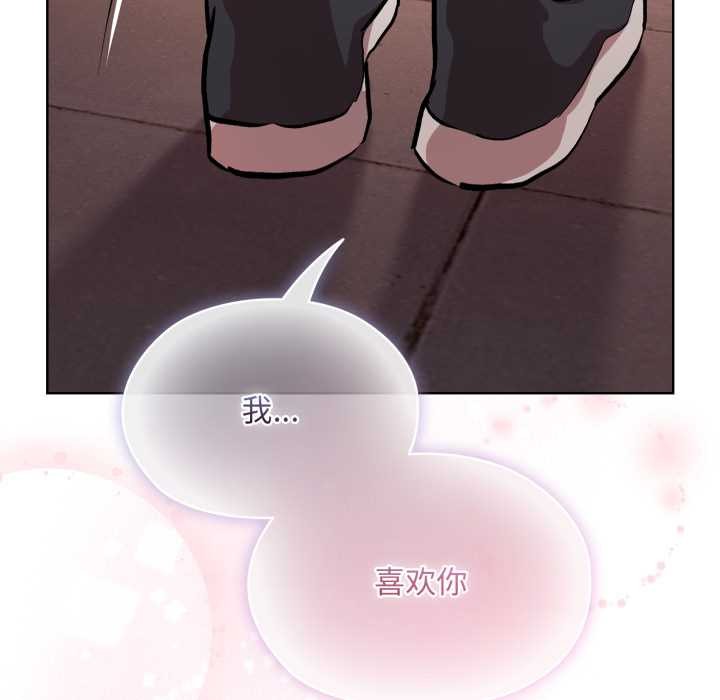 耳邊的初戀鬼神第6話