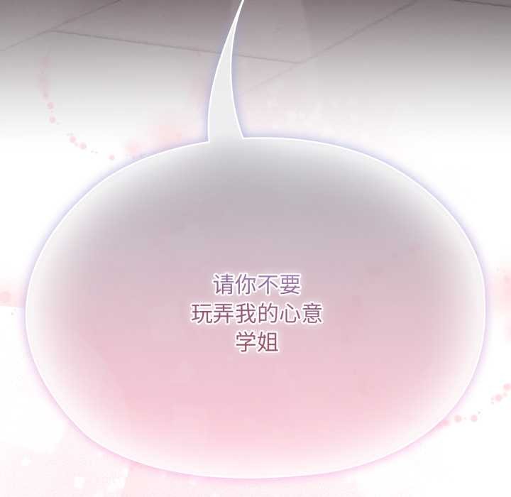 耳邊的初戀鬼神第6話