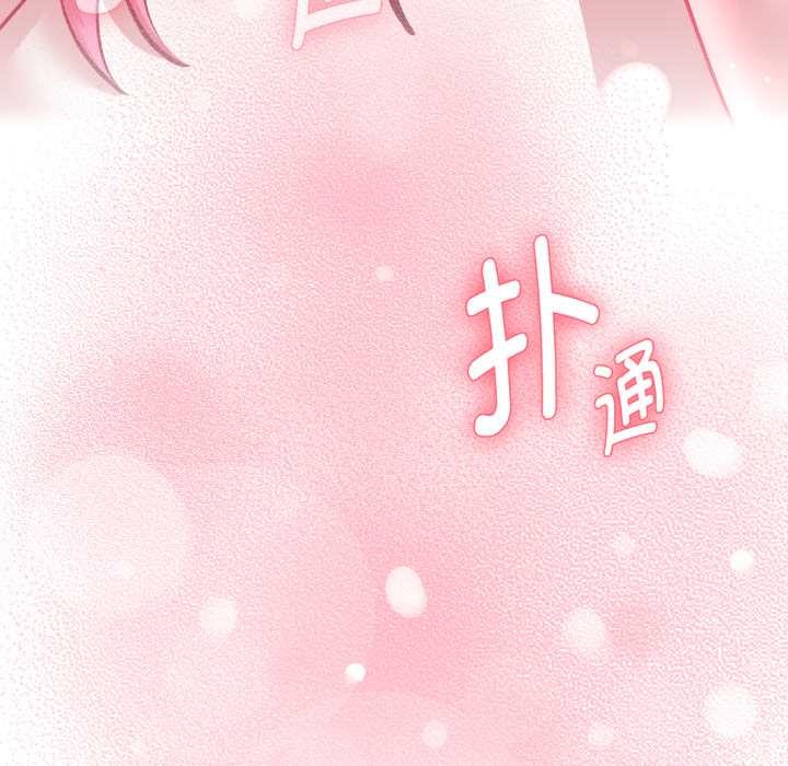 耳邊的初戀鬼神第6話