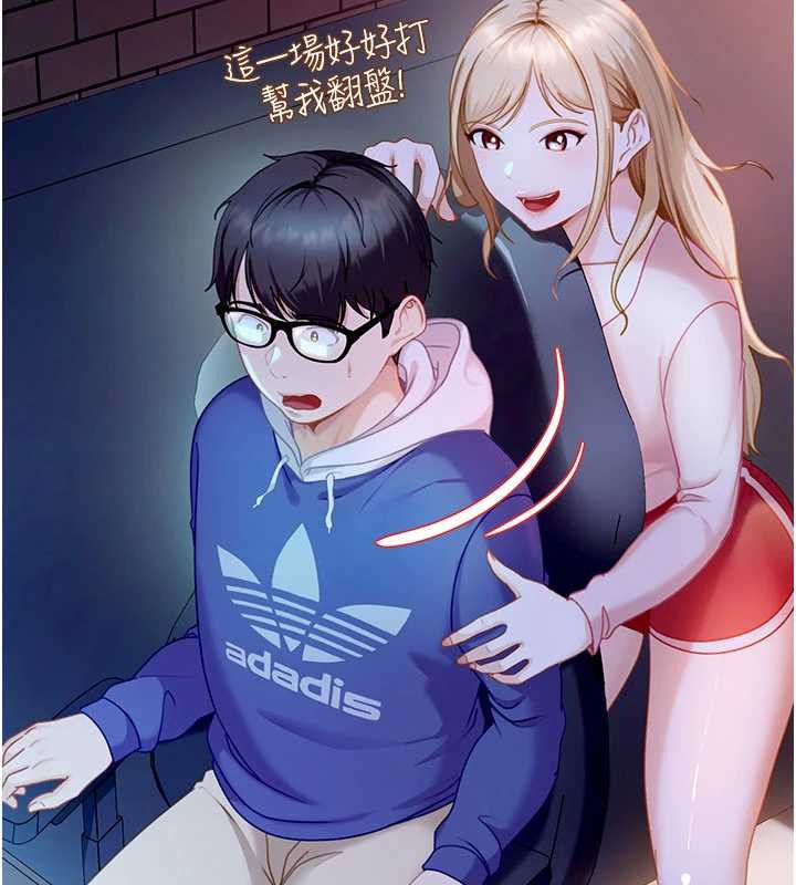 太妹硬闯成人界第8話-給你來一發當獎勵