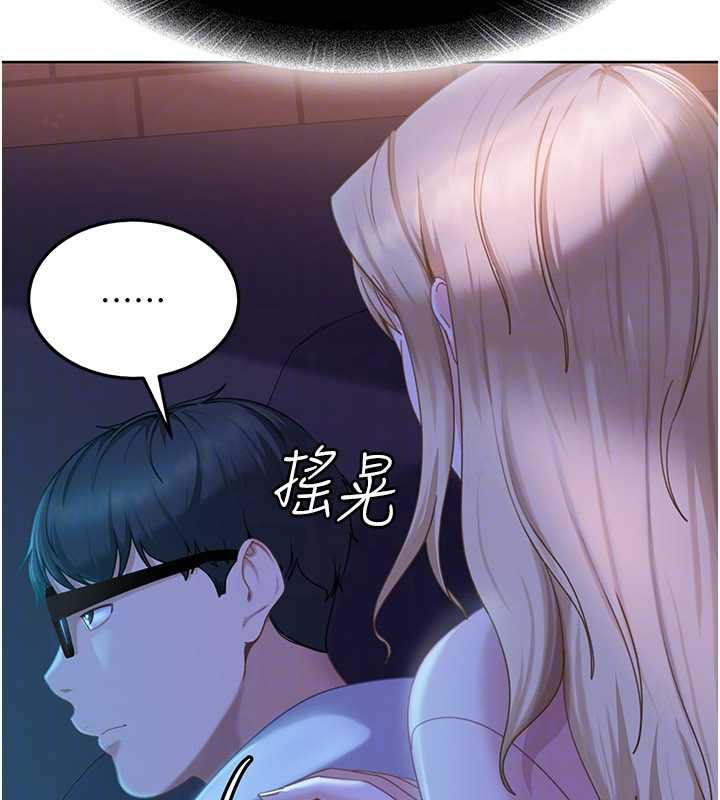 太妹硬闯成人界第8話-給你來一發當獎勵