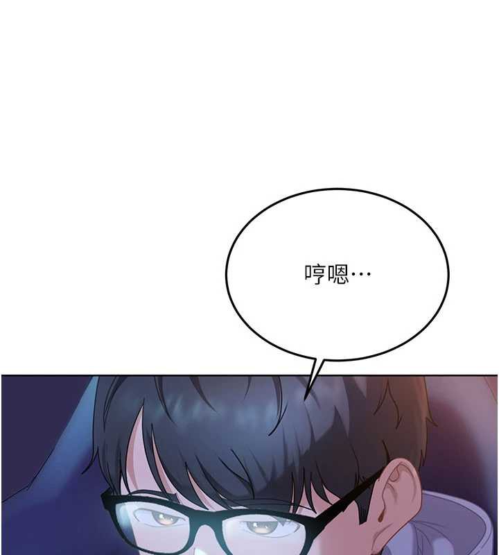 太妹硬闯成人界第8話-給你來一發當獎勵