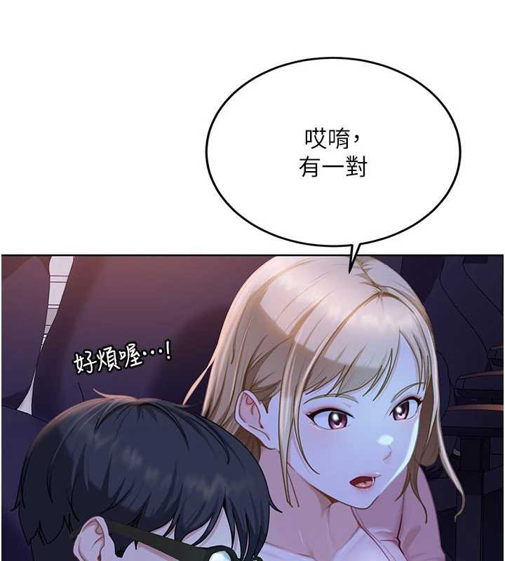 太妹硬闯成人界第8話-給你來一發當獎勵