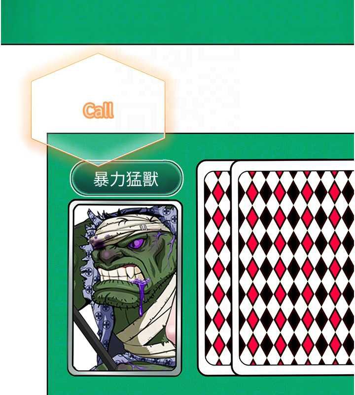 太妹硬闯成人界第8話-給你來一發當獎勵