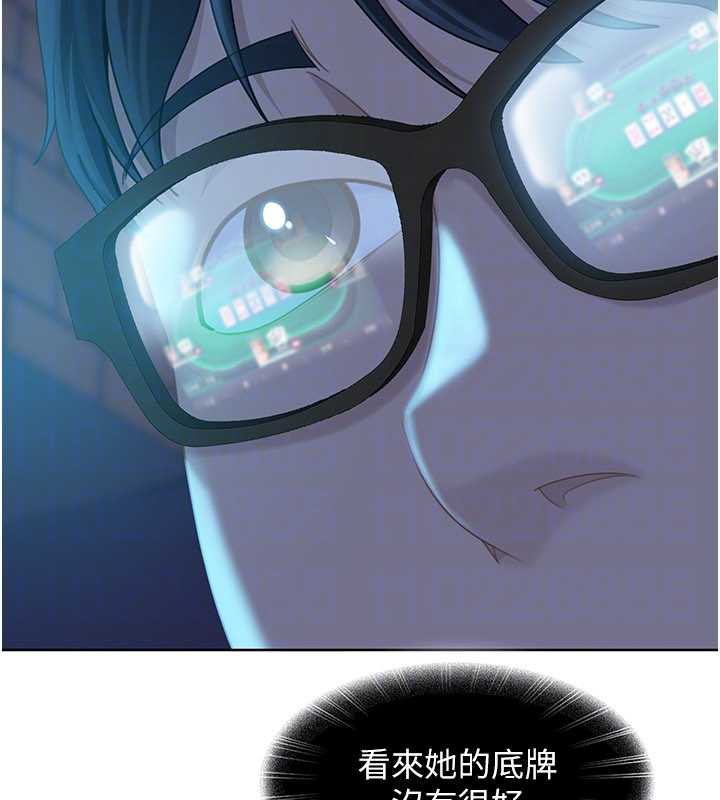 太妹硬闯成人界第8話-給你來一發當獎勵