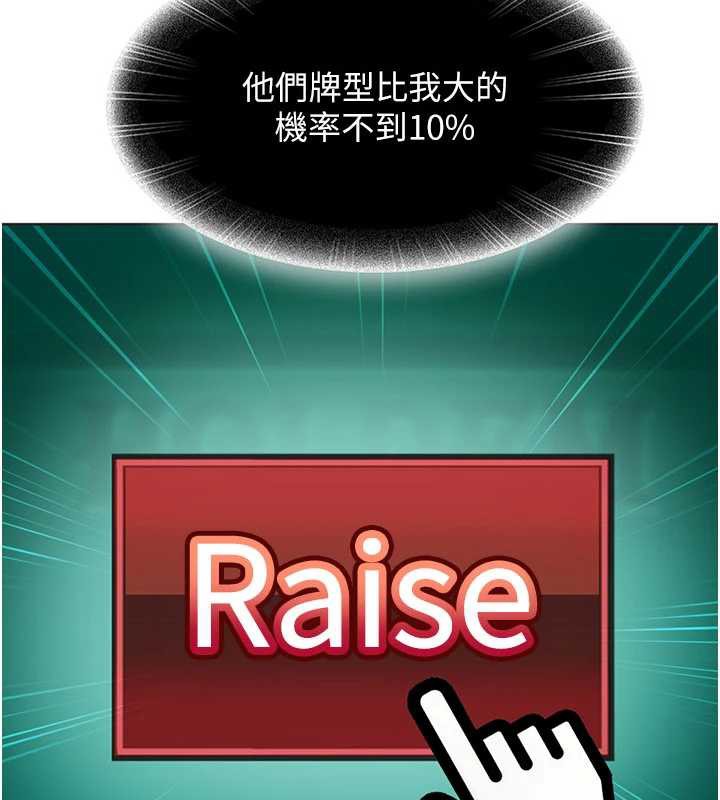 太妹硬闯成人界第8話-給你來一發當獎勵