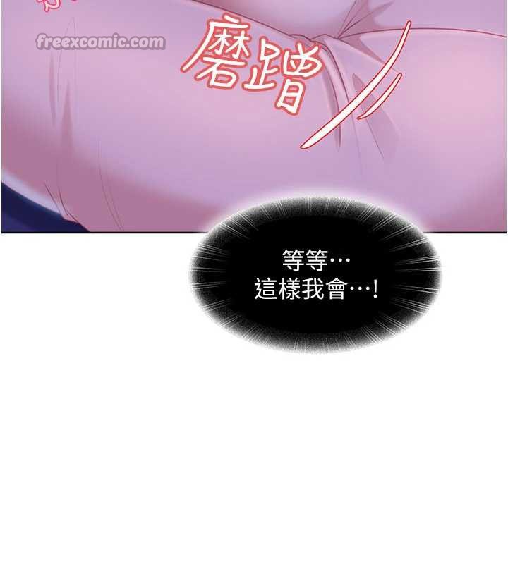 太妹硬闯成人界第8話-給你來一發當獎勵