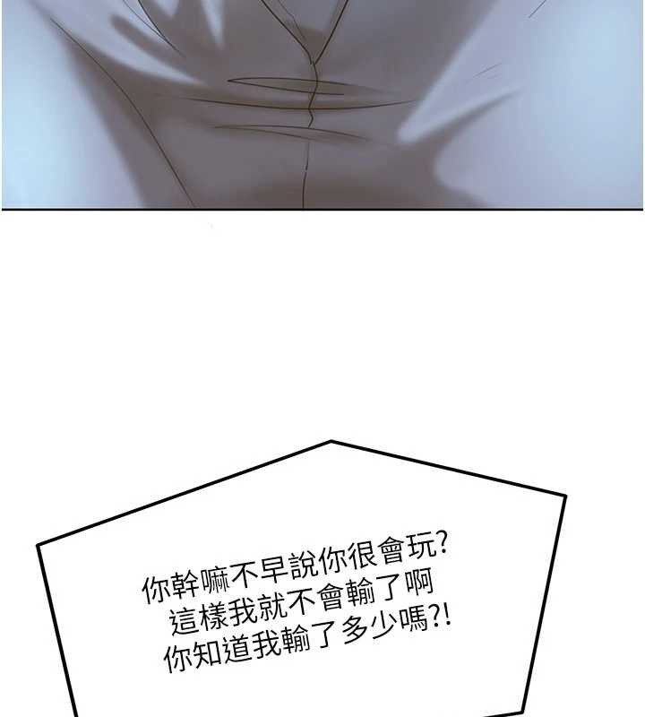 太妹硬闯成人界第8話-給你來一發當獎勵