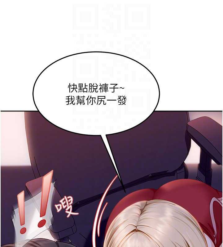 太妹硬闯成人界第8話-給你來一發當獎勵