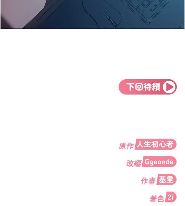 太妹硬闯成人界第8話-給你來一發當獎勵