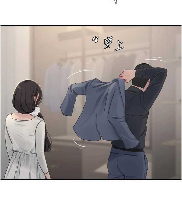 水电工日誌第113話-你想知道我有多齷齪嗎?