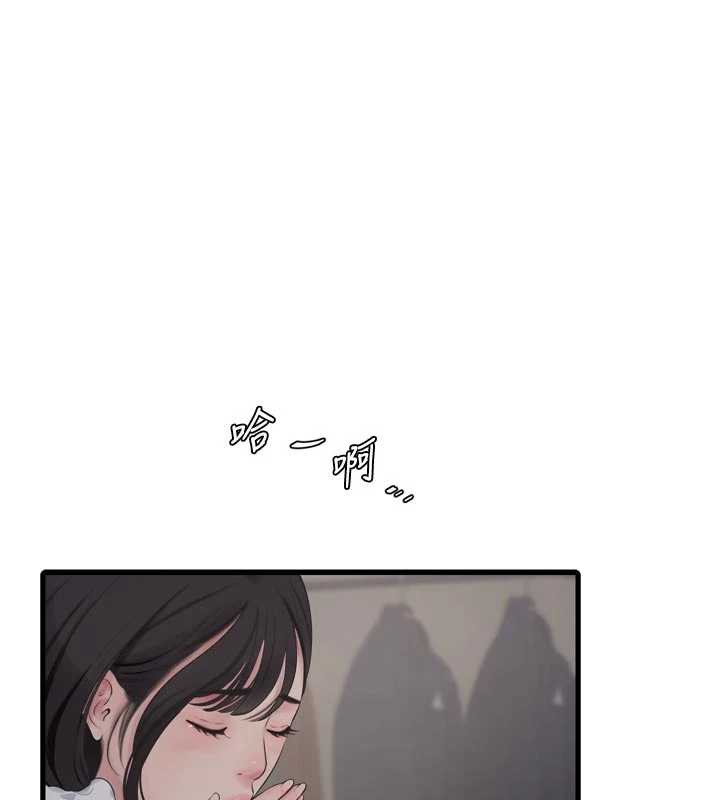 水电工日誌第113話-你想知道我有多齷齪嗎?