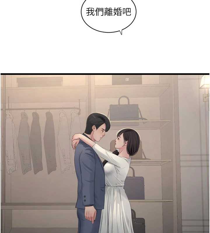 水电工日誌第113話-你想知道我有多齷齪嗎?