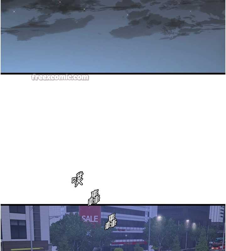 水电工日誌第113話-你想知道我有多齷齪嗎?