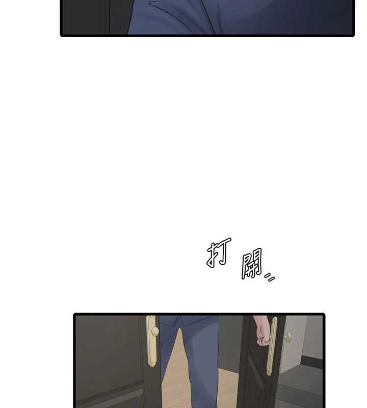 水电工日誌第113話-你想知道我有多齷齪嗎?